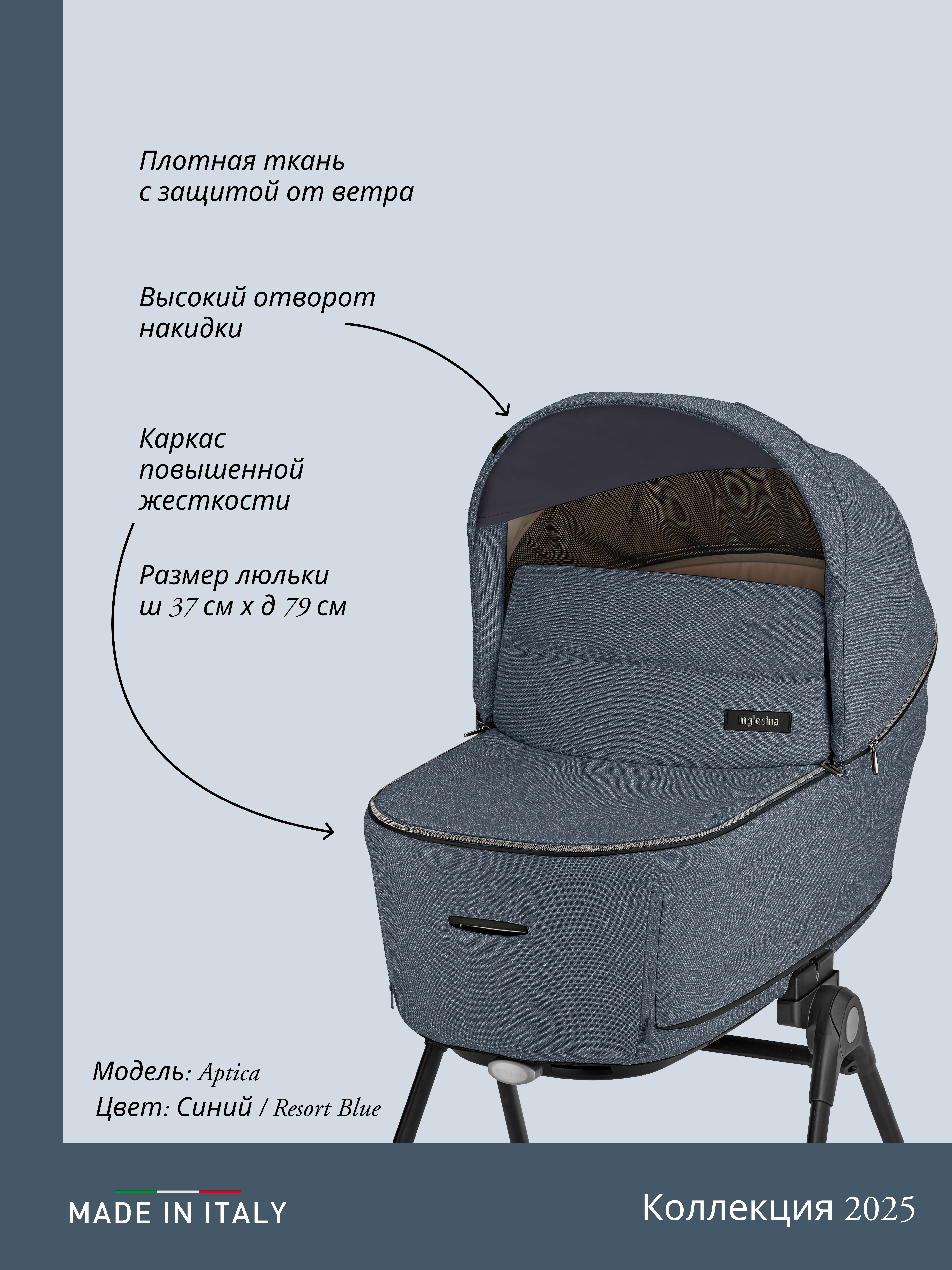 Коляска 3в1 Inglesina синий - фото 26