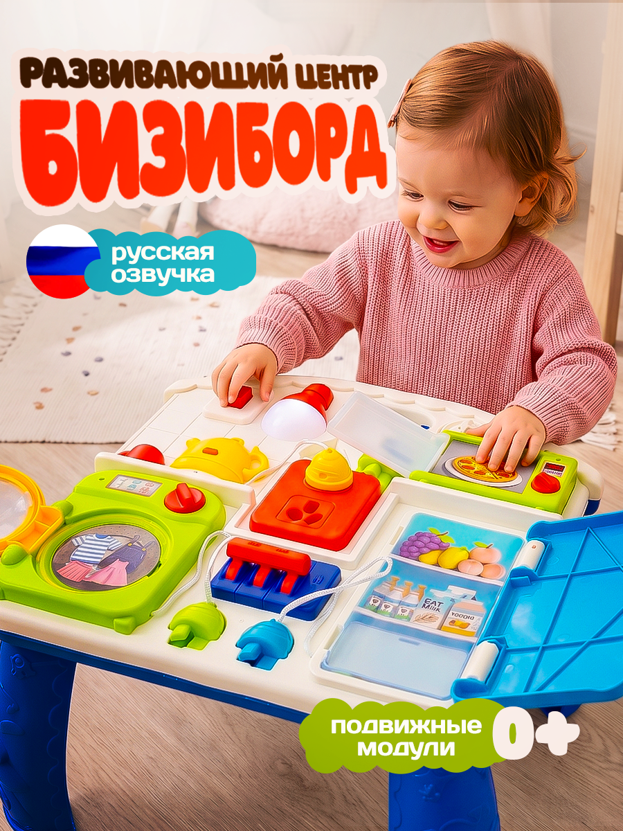 Игрушка Игроленд бизиборд развивающий со звуком 2 в 1 - фото 1