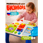 Игрушка Игроленд бизиборд развивающий со звуком 2 в 1