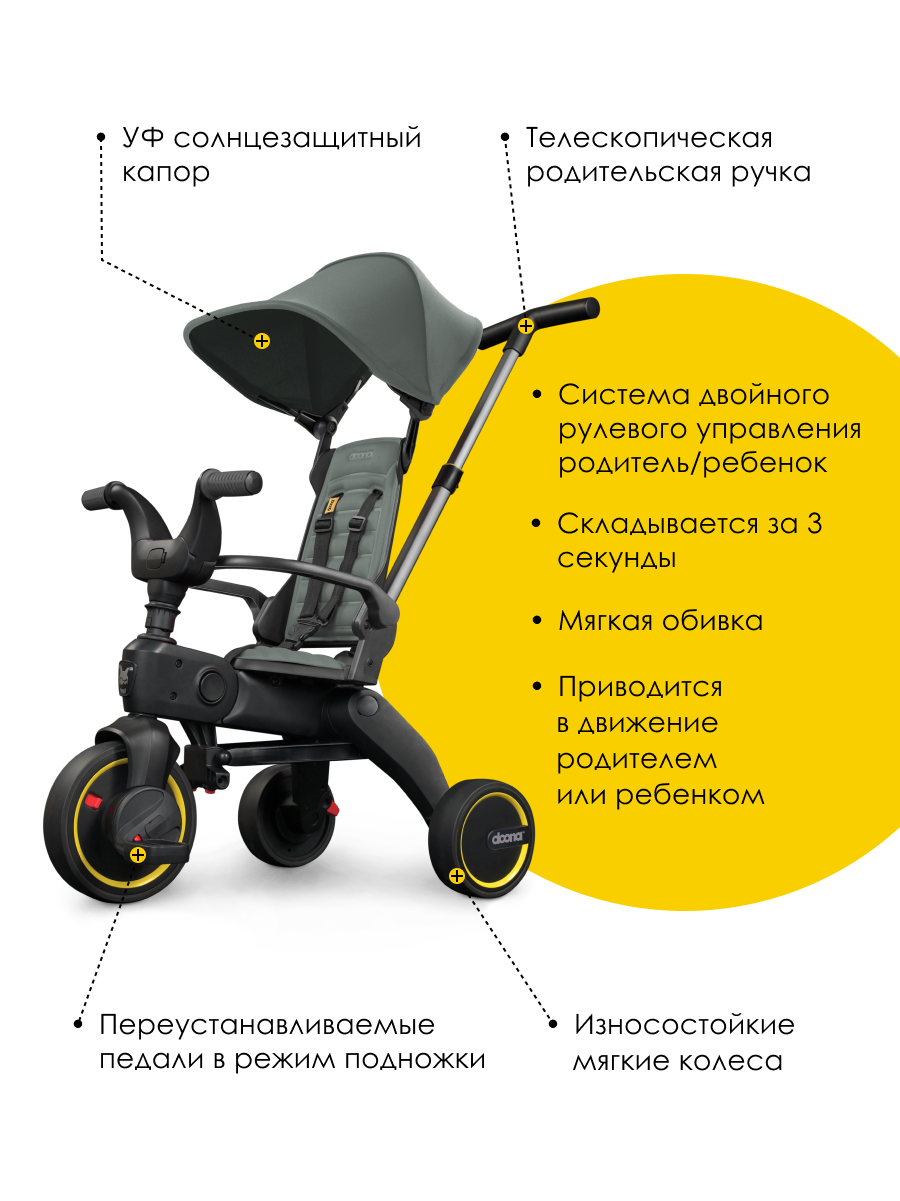 Трехколесный велосипед Doona 8 дюймов - фото 3