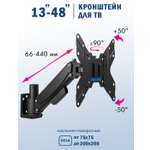 Кронштейн KROMAX ORION-11