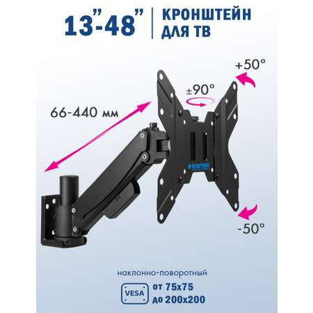 Кронштейн KROMAX ORION-11