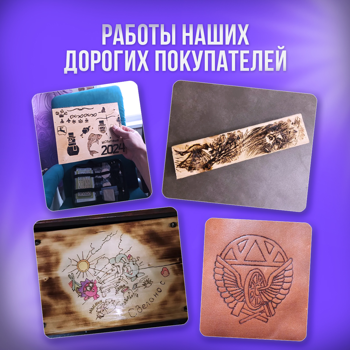 Прибор для выжигания ORGANIC BRAND - фото 13