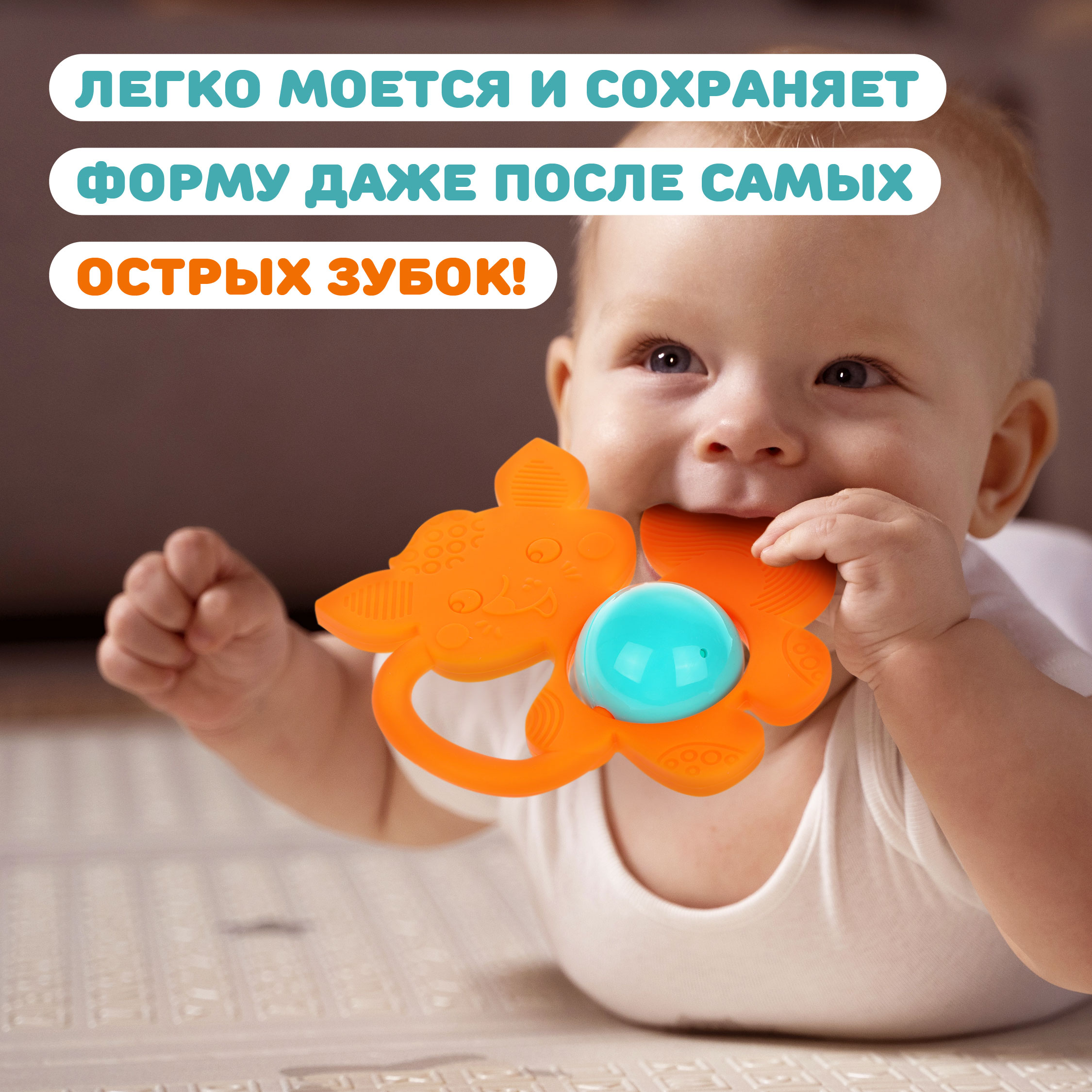 Прорезыватель Жирафики Лисенок - фото 4