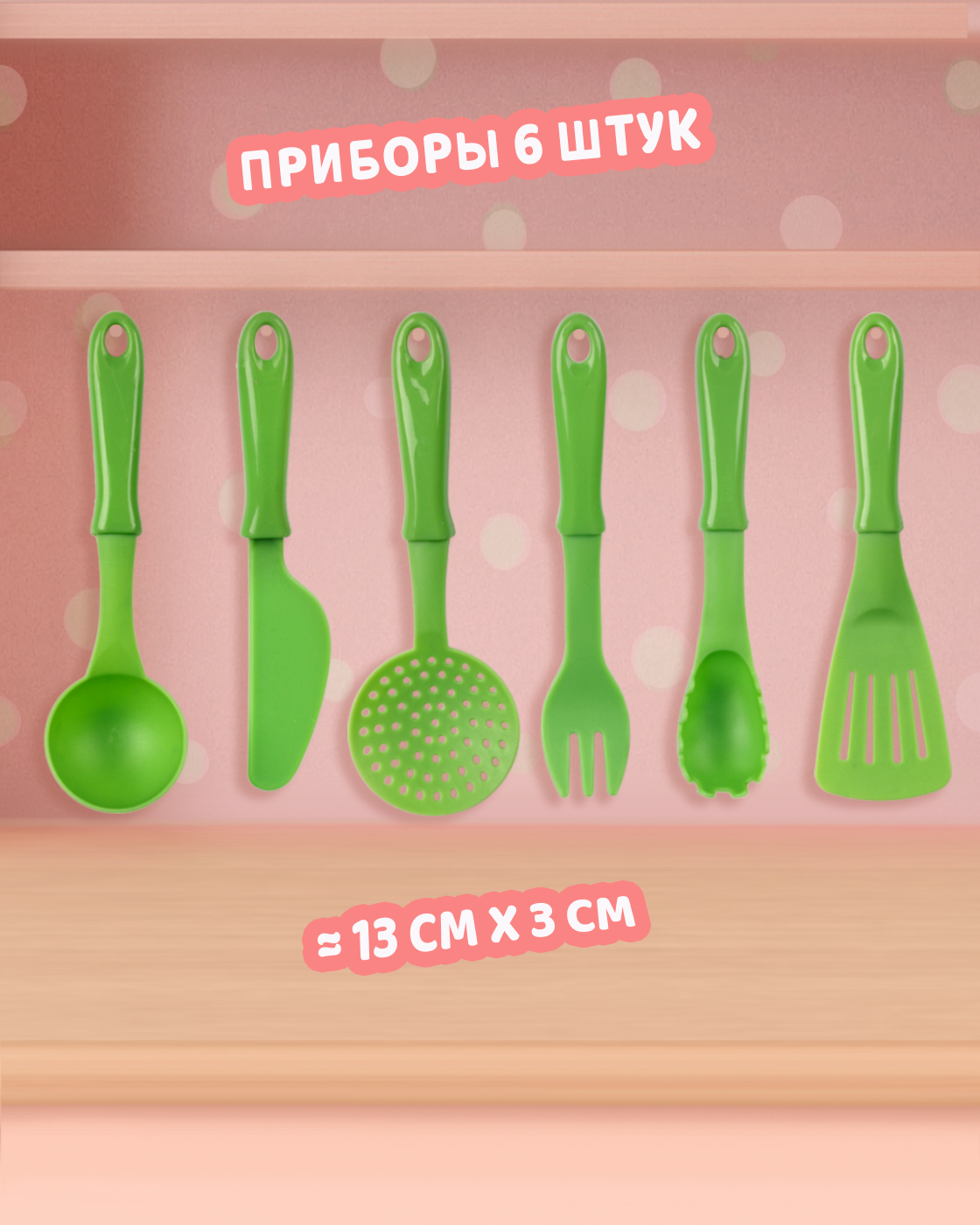 Игрушка 1TOY посуда, продукты 27 предм. - фото 9