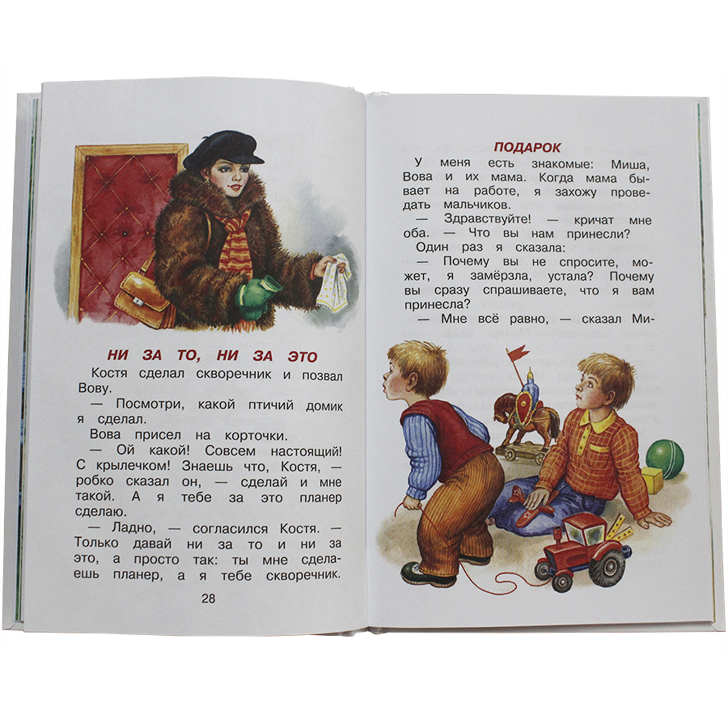 Книга Искатель Рассказы 1 - 4 классы Синие листья - фото 10