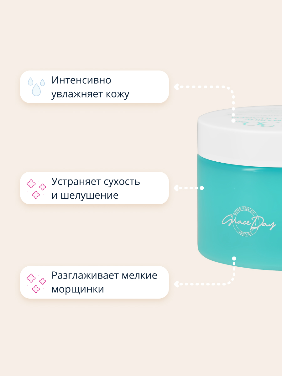 Крем Grace day Marine collagen 100 мл - фото 3