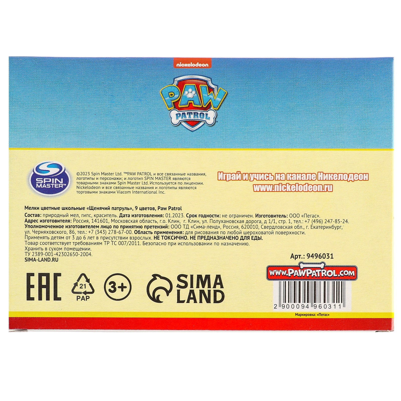 Paw Patrol - фото 8