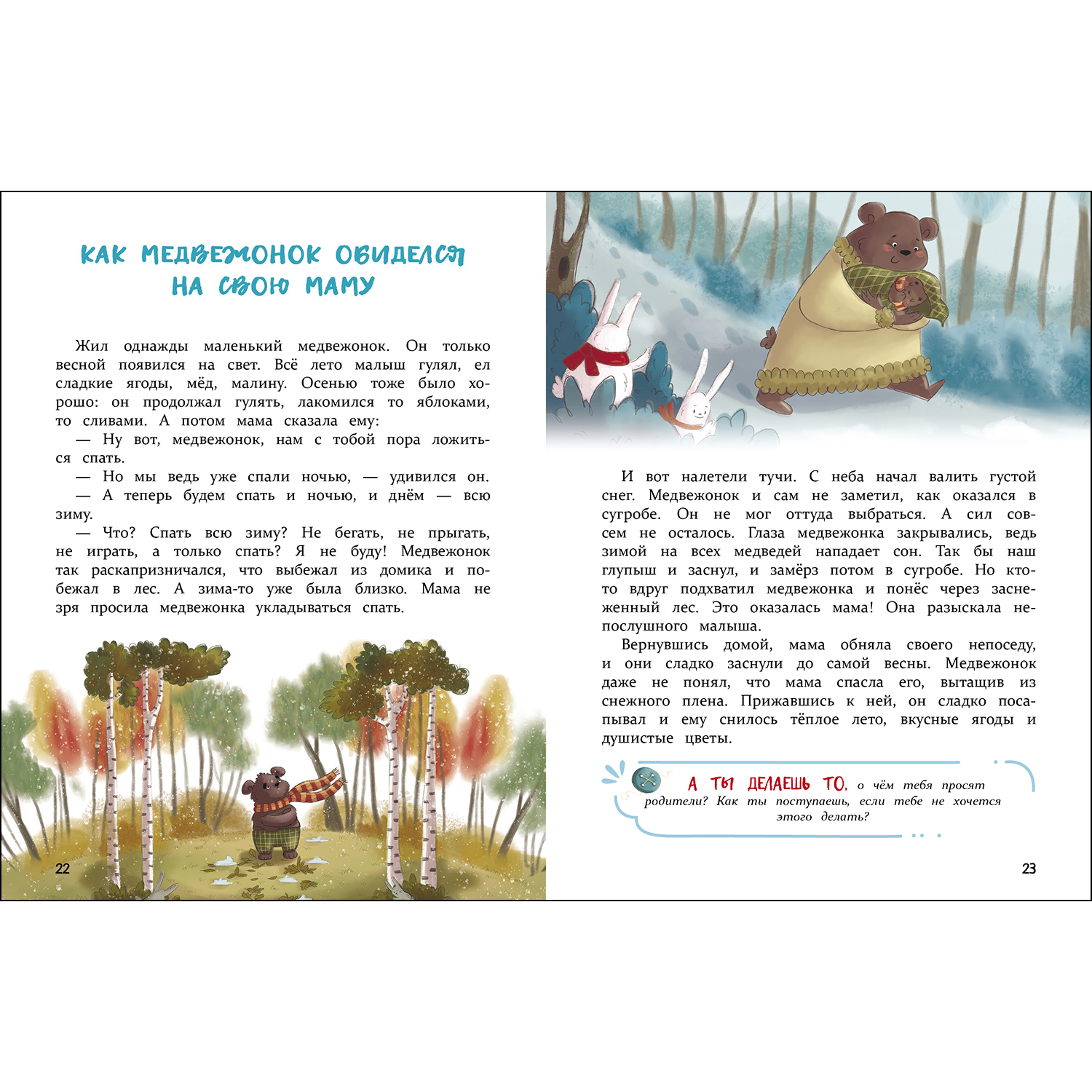 Книга СТРЕКОЗА Сказки - фото 2