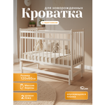 Детская кроватка Wloo Кроватка детская деревянная, поперечный маятник (белый)