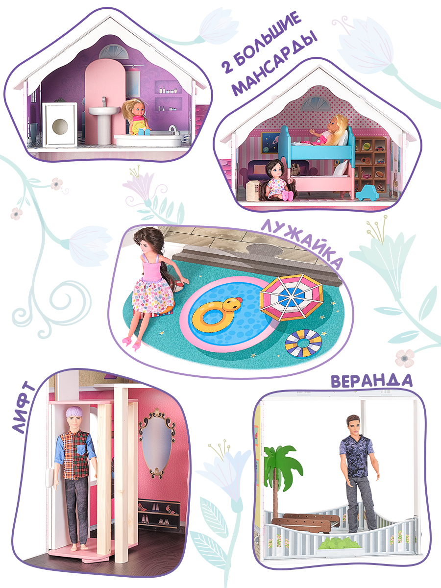 Домик для кукол PAREMO 134 см с мебелью PD318-17 - фото 8