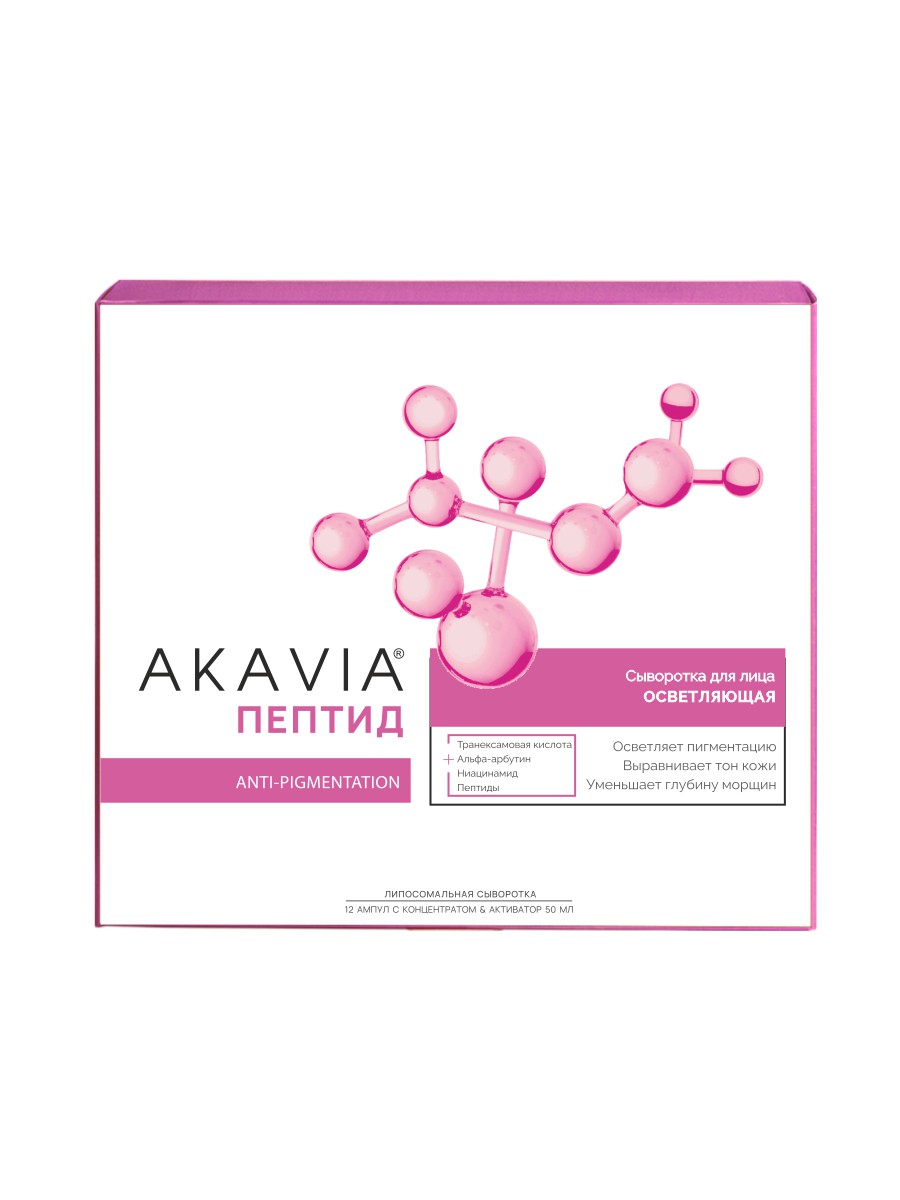 Сыворотка АКАВИЯ - фото 15