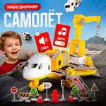 Парковка SHARKTOYS Самолет-парковка кран + 3 авто