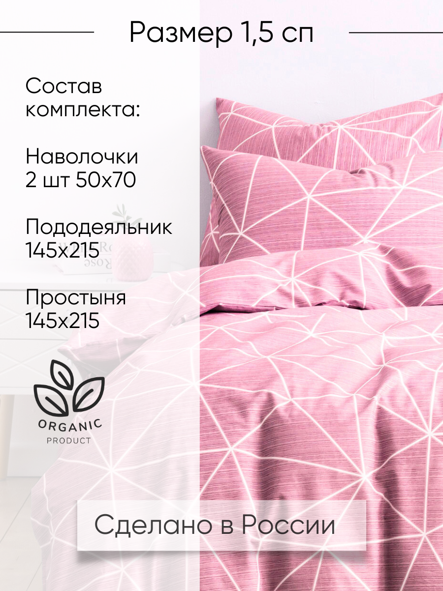 Постельное белье 1,5 спальное Ночь Нежна Грань брусника наволочки 50х70 - фото 2