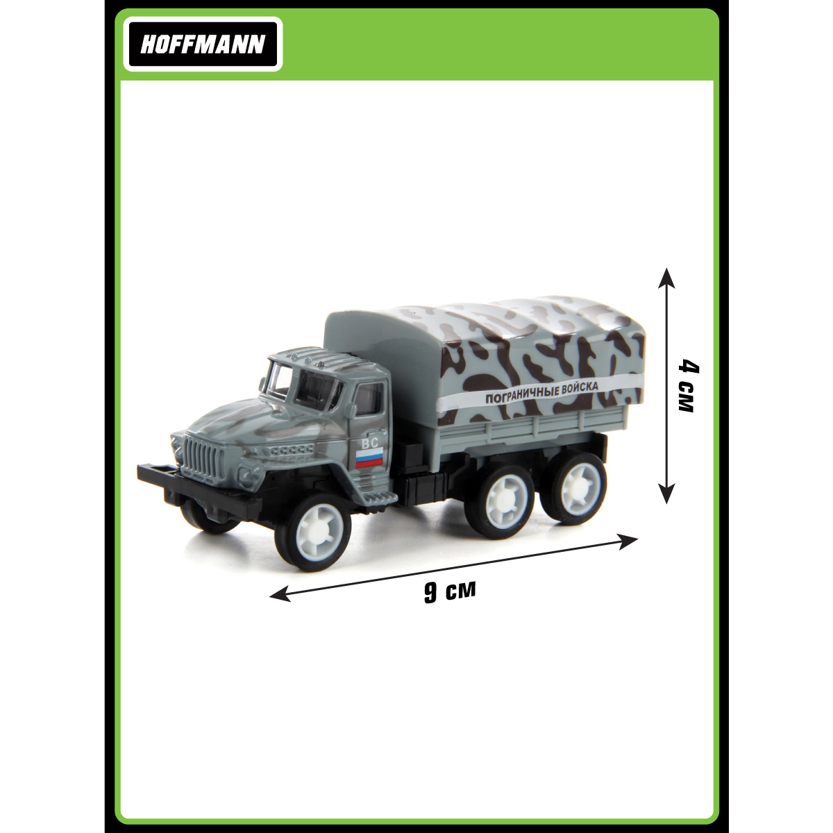Грузовик HOFFMANN 1:64 124812 - фото 2