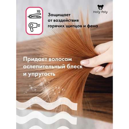 Спрей Holly Polly 200 мл
