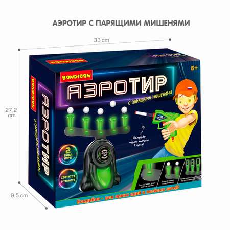 Бластер Bondibon Аэро тир набор со светом
