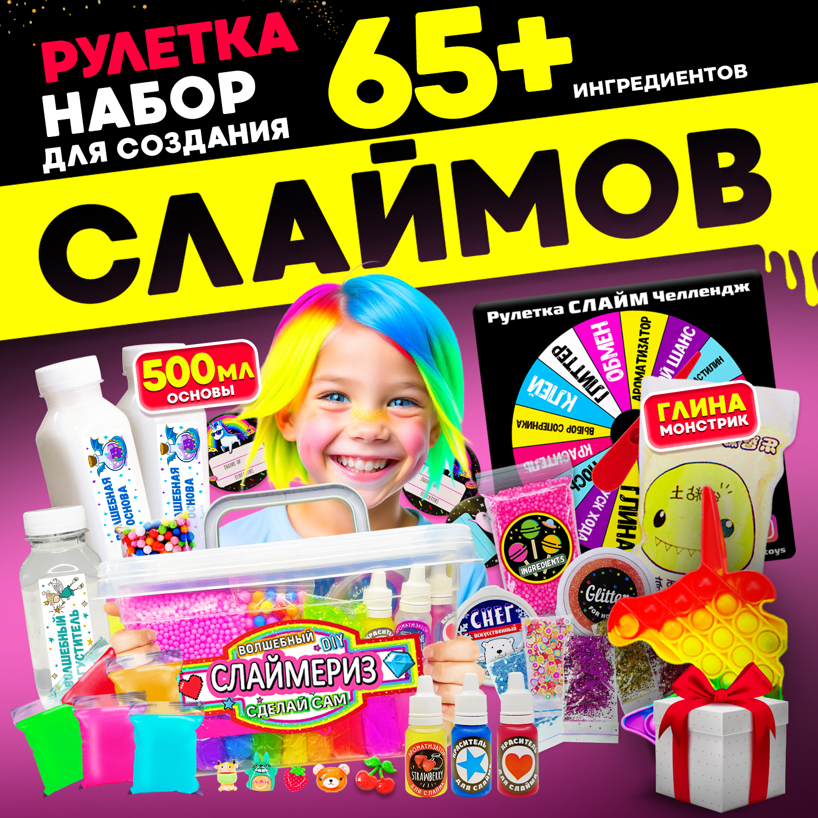 Набор для создания слайма MINI-TOYS - фото 1