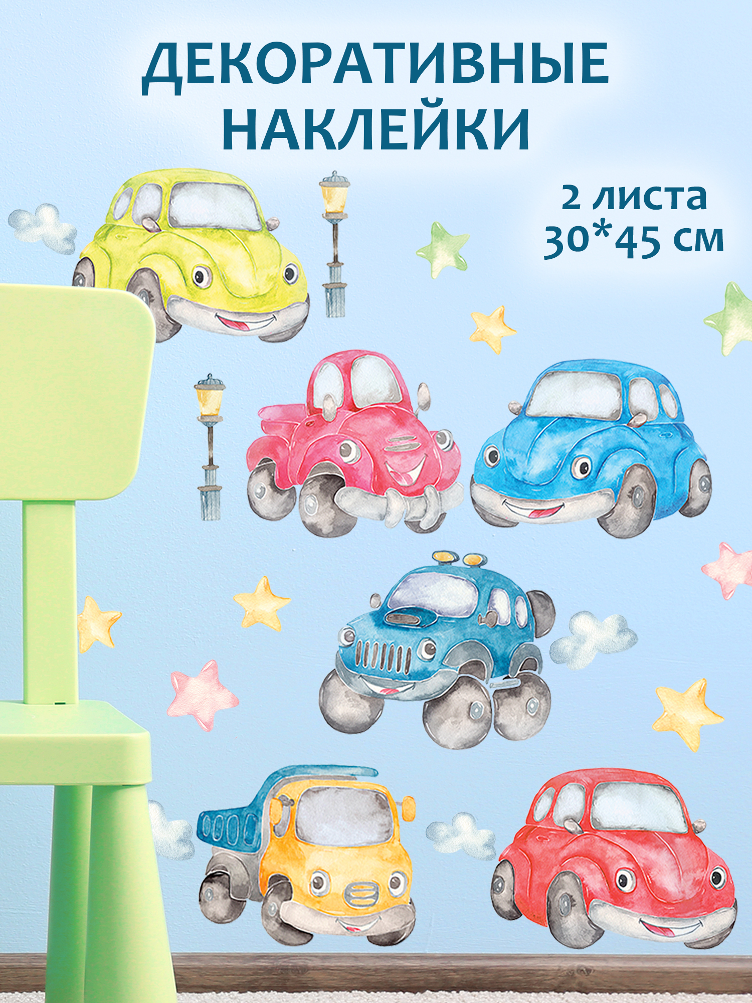 Наклейки Дрофа-Медиа Машинки - фото 1