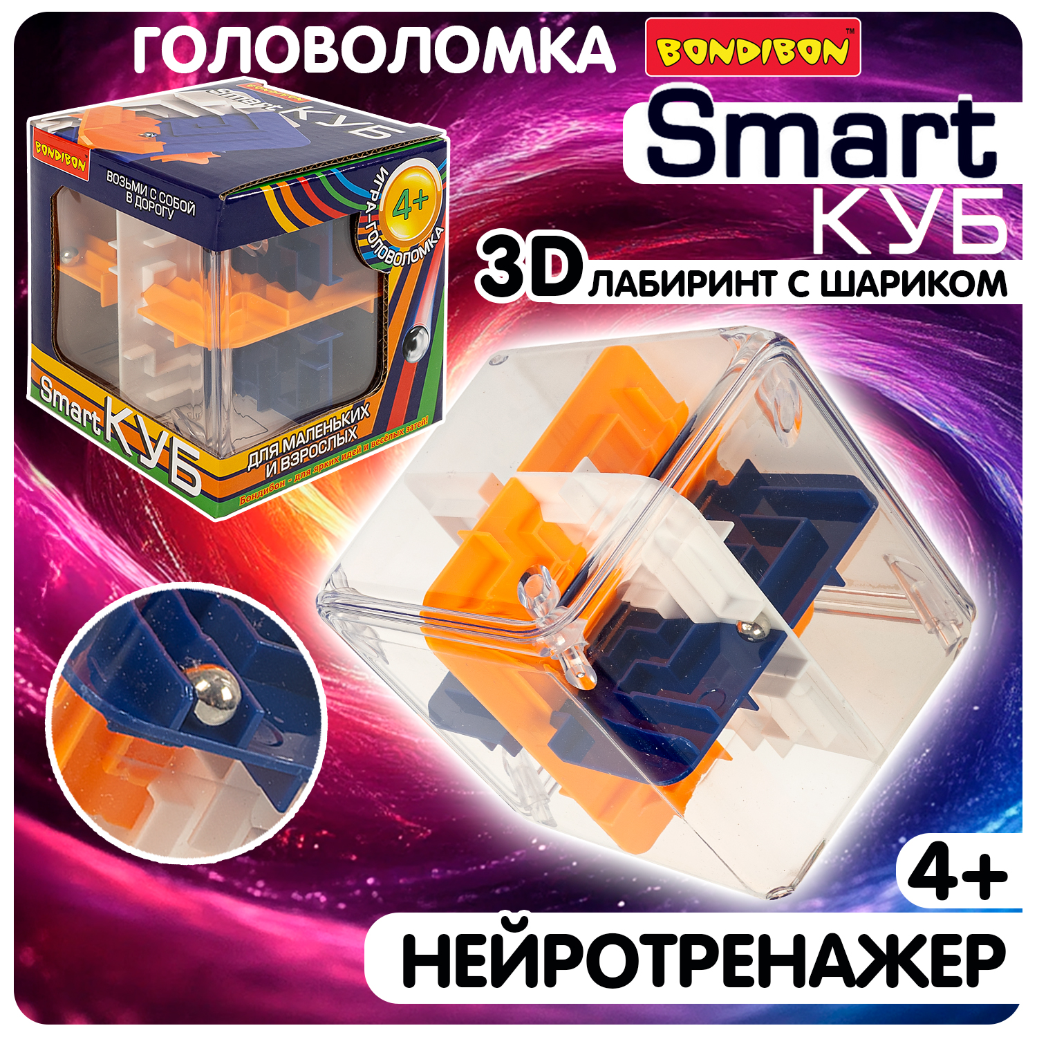 Настольная игра Bondibon Головоломка 3D Smart КУБ - фото 1