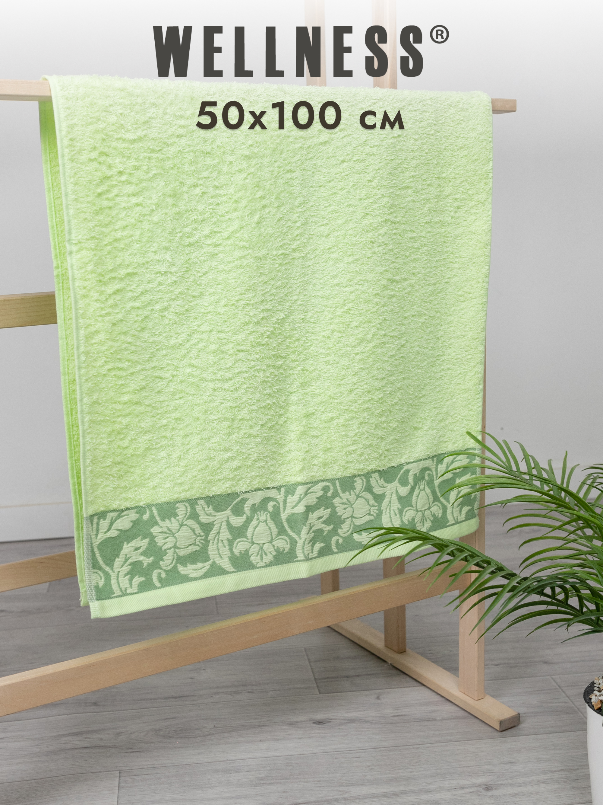 Полотенце Wellness Акация 50 x 100 см 1 шт. - фото 1