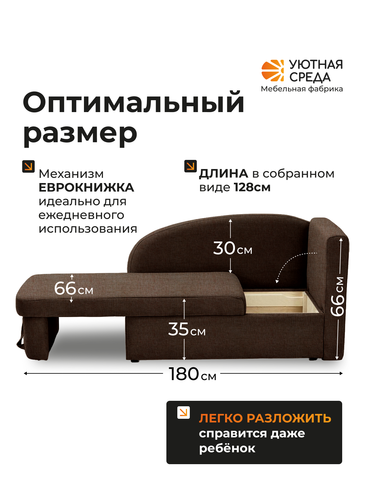 Диван Уютная среда рогожка коричневая правый коричневый - фото 2