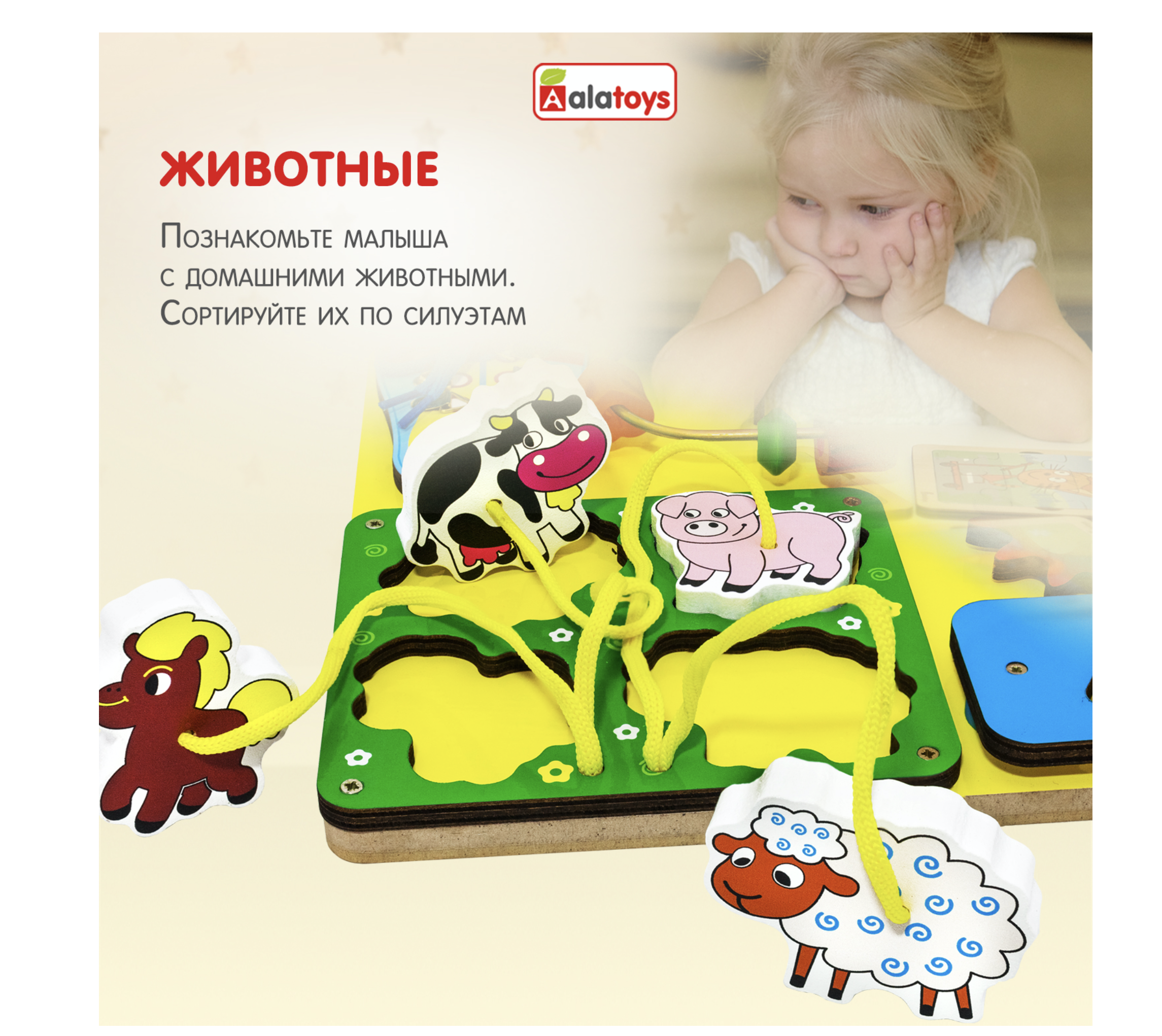 Игрушка Alatoys бизиборд - фото 6