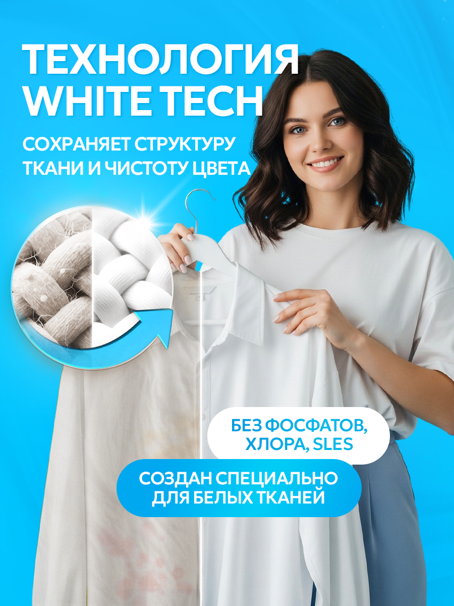 Гель для стирки SEPTIVIT EXTRA CLEAN белого белья 5 л - фото 5