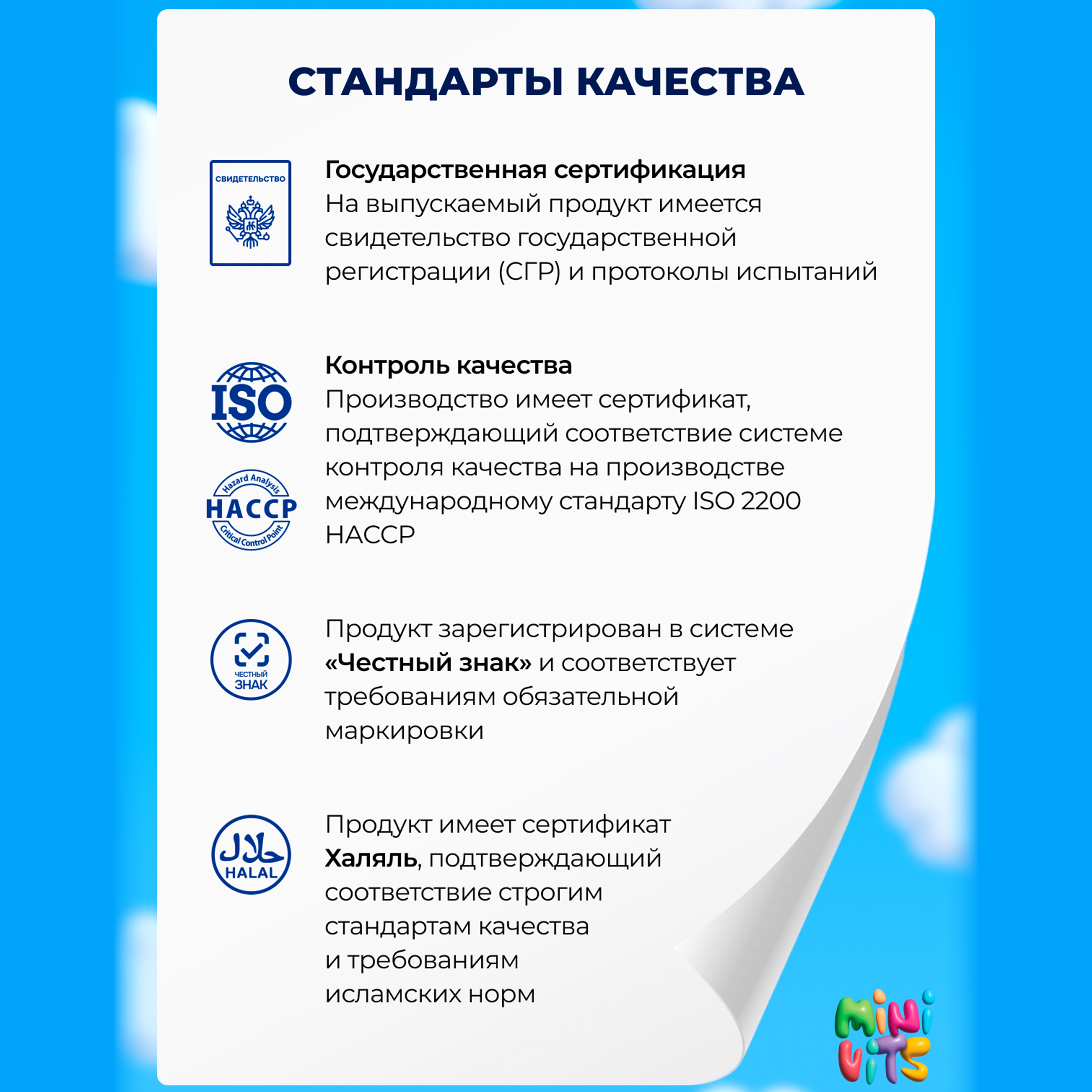 Вкусные мультивитамины Minivits апельсин-ваниль - фото 8