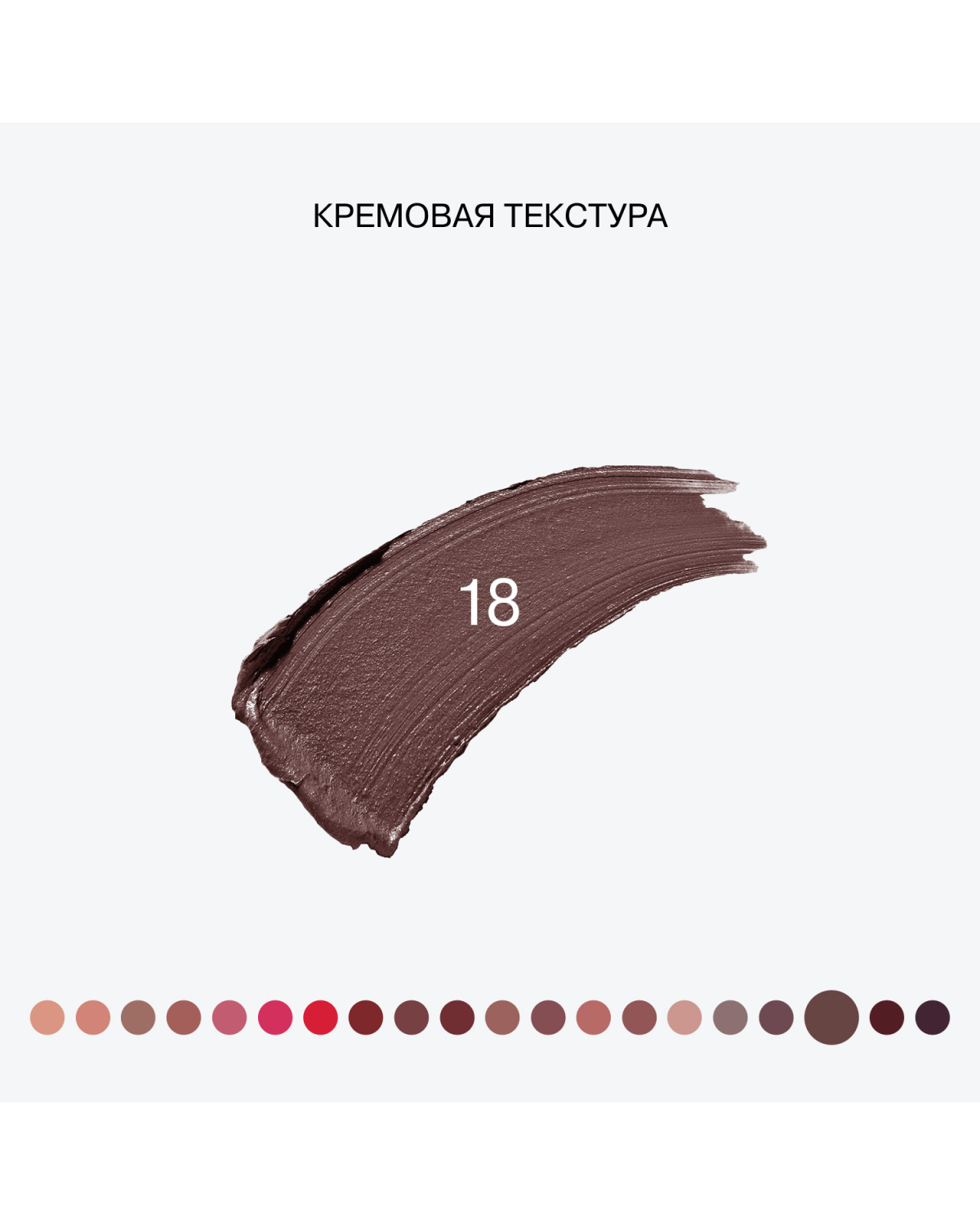Помада стик для губ Influence Beauty Influence сатиновая полуматовый финиш тон 18 коричневый 4г - фото 3