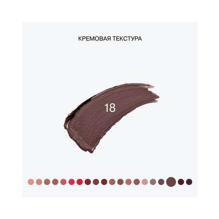 Помада стик для губ Influence Beauty Influence сатиновая полуматовый финиш тон 18 коричневый 4г