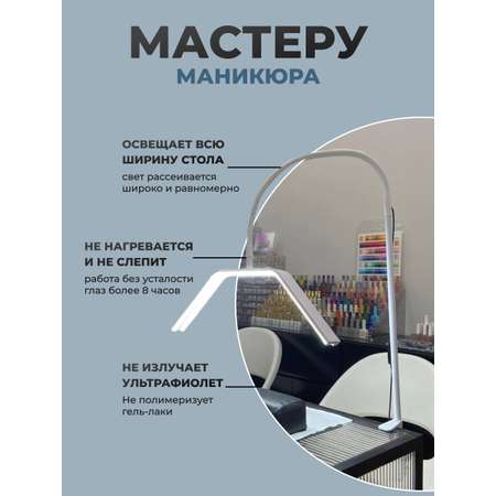 Лампа HomDoctor Настольная, бестеневая