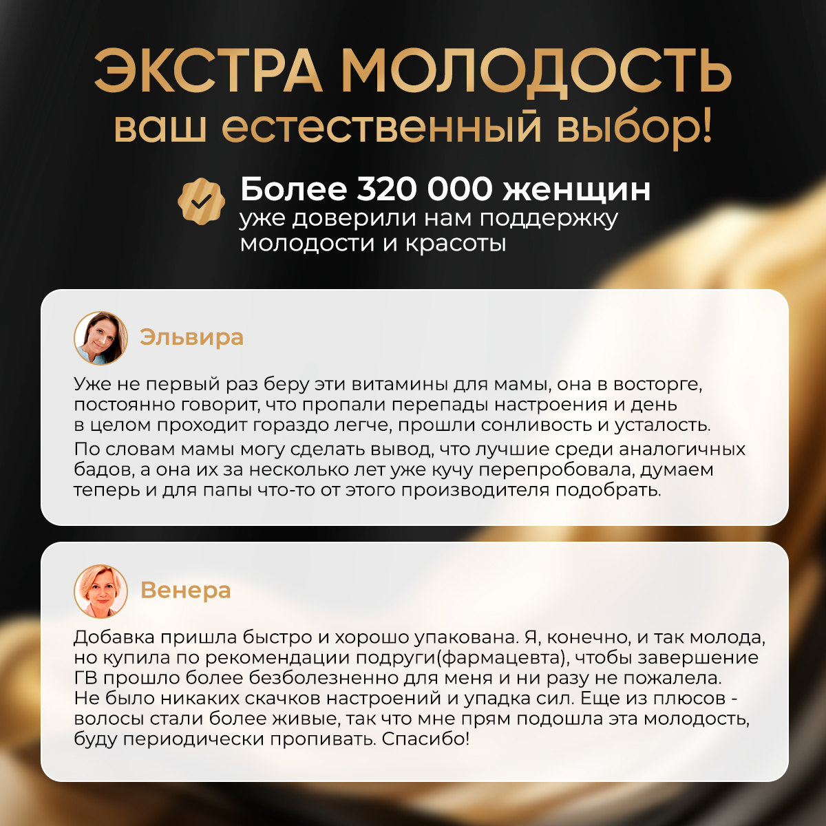 Экстра молодость Доктор Море Витамины для женщин - фото 8