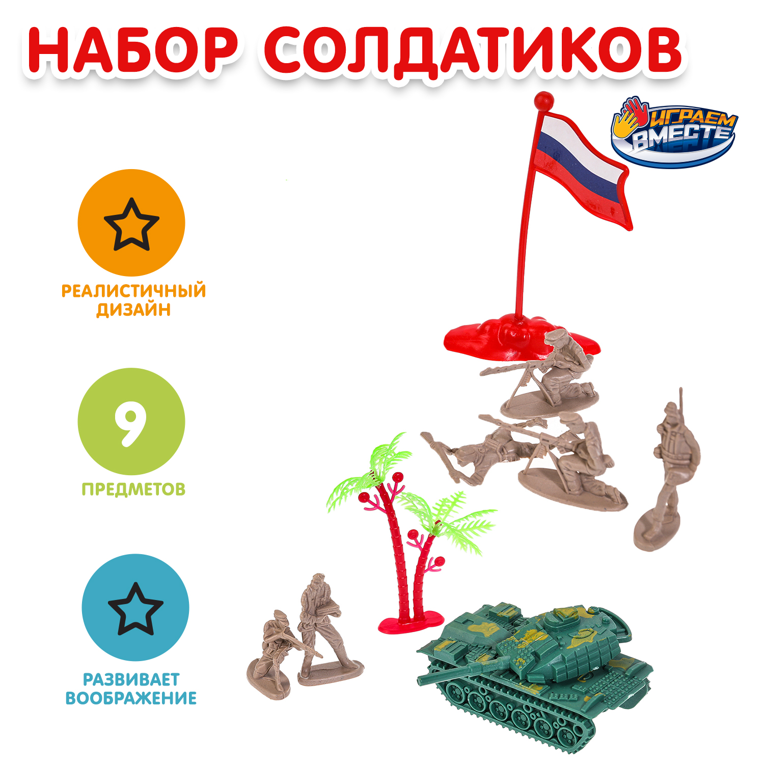 Фигурка Играем вместе - фото 1