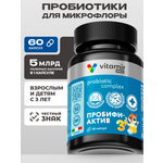 Биологически активная добавка к пище VITAMIR Пробифиактив для детей и подростков 60 капсул
