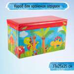 Короб для игрушек Uniglodis Красный