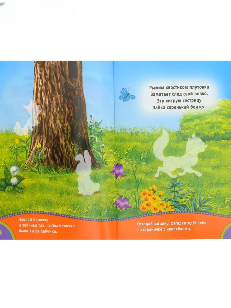 Набор Буква-ленд книжек с наклейками - фото 13