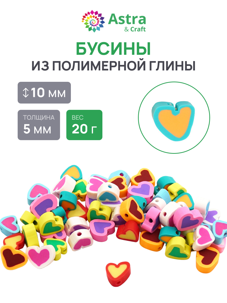 Набор для творчества Astra Craft бисер Бусины - фото 1