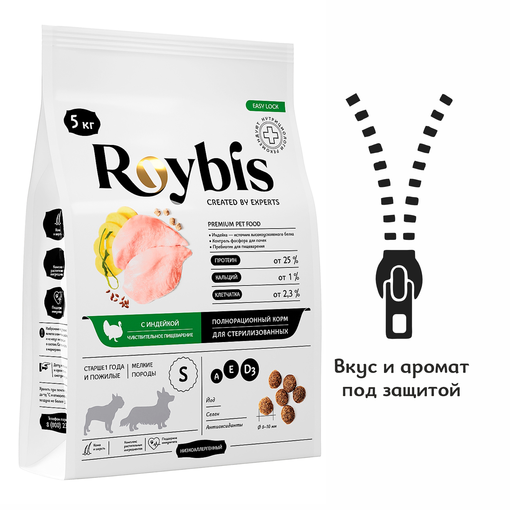 Корм для собак Roybis 5кг с индейкой сухой полнорационный для стерилизованных мелких пород - фото 9