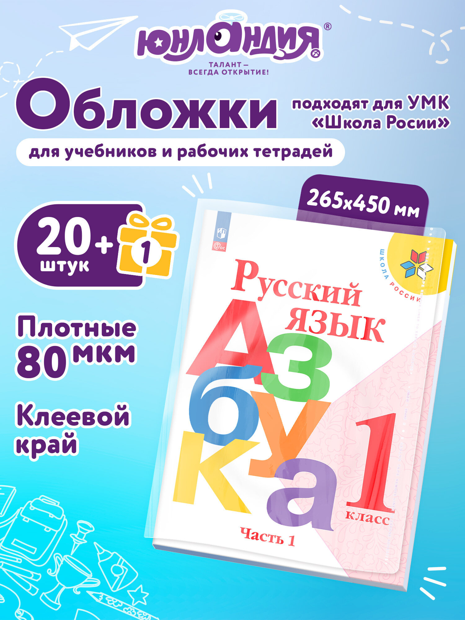 Обложка Юнландия - фото 1