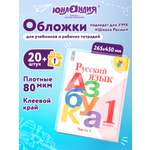 Обложка Юнландия