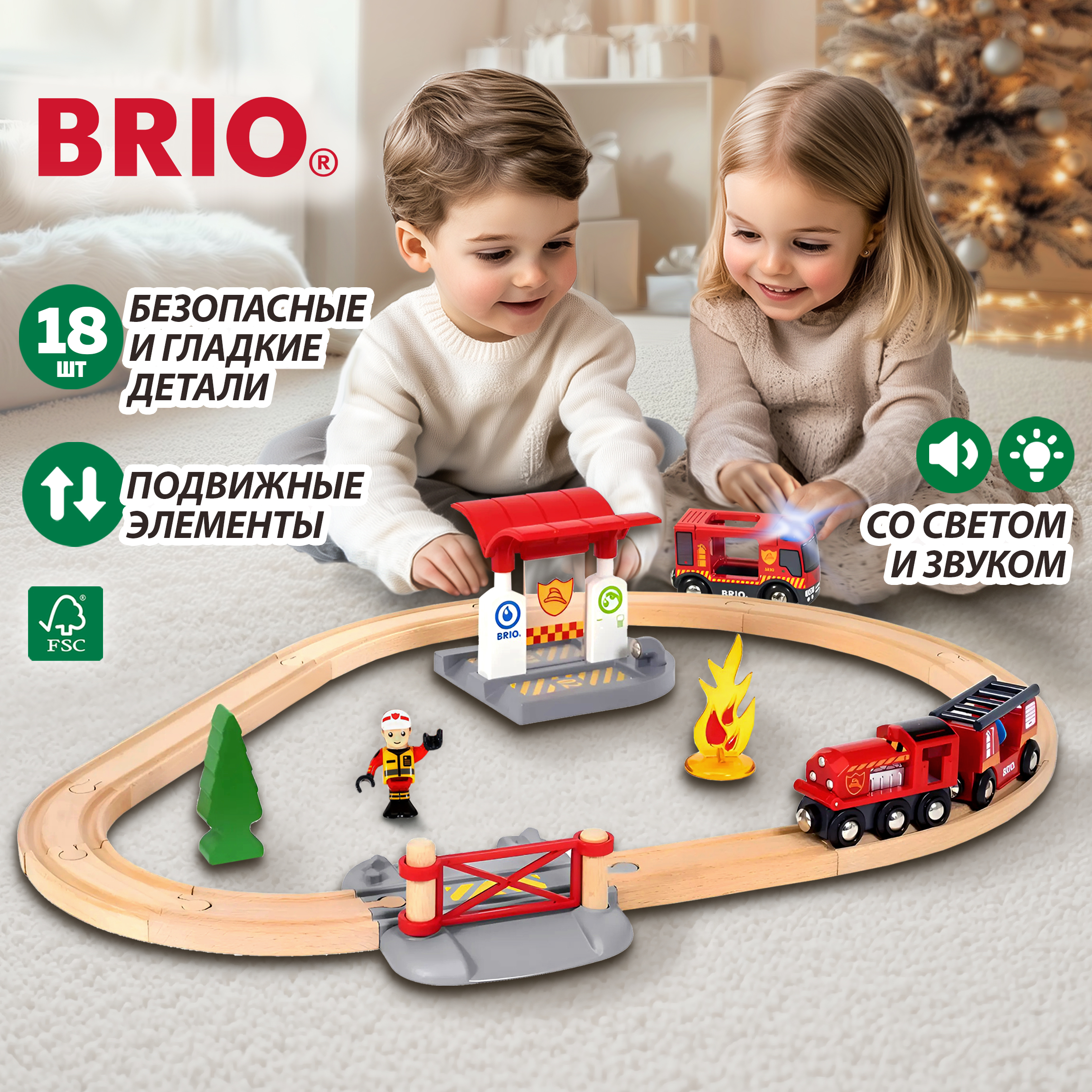 Набор железнодорожный Brio 57 см 33815 - фото 1