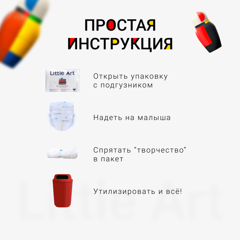 Подгузники Little Art NB 36 шт. - фото 11