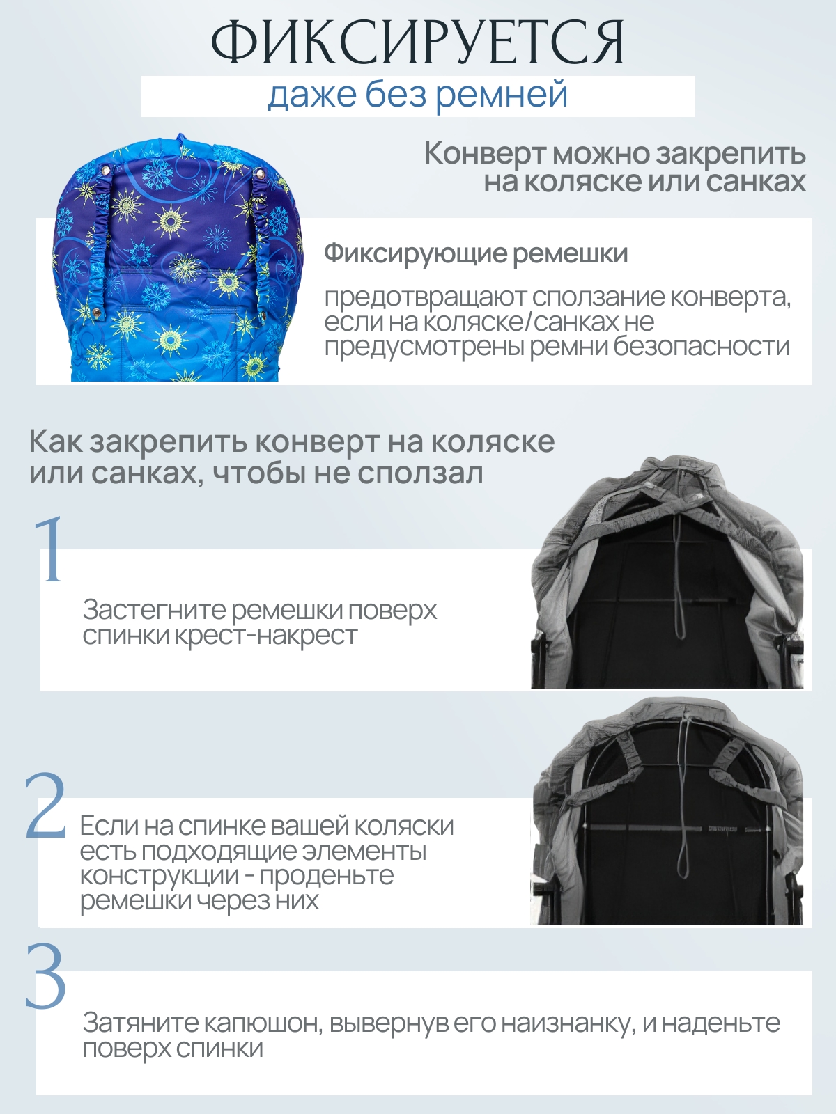 Конверт в коляску Чудо-Чадо New Classic синий - фото 6