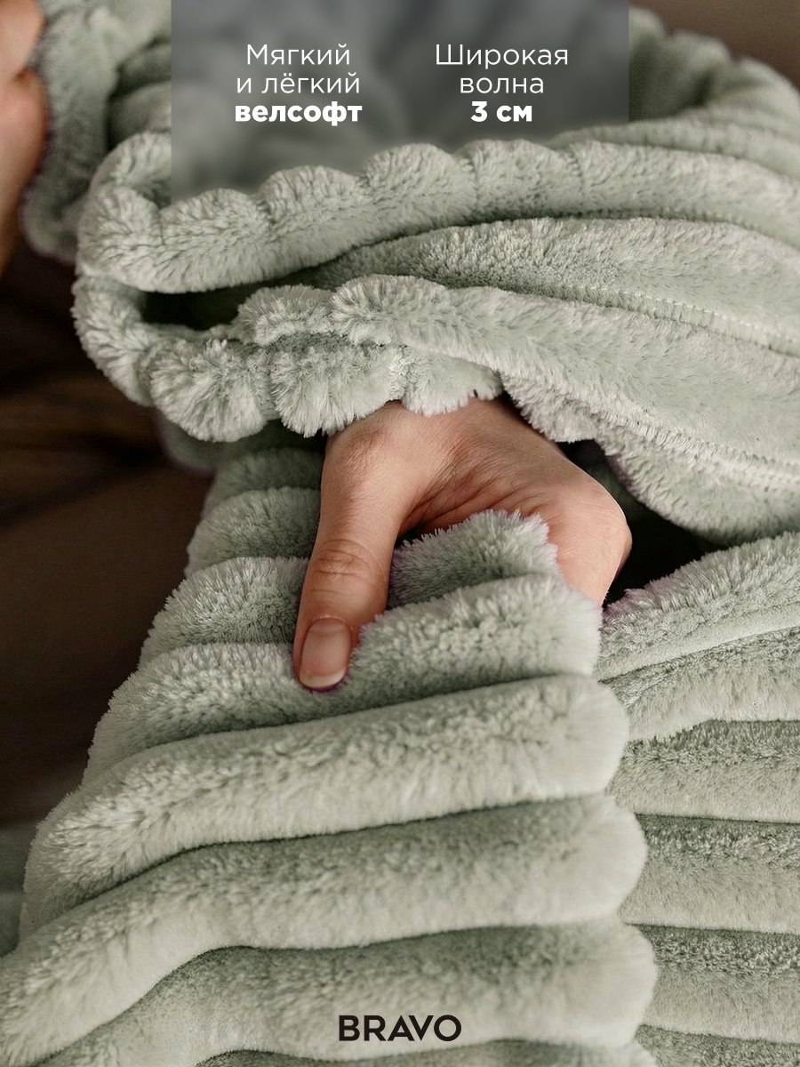 Покрывало BRAVO Волна серо-оливковый 200 x 220 см велсофт - фото 2