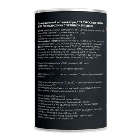 Корм для собак Landor 0.4кг всех пород индейка с черникой ж/б
