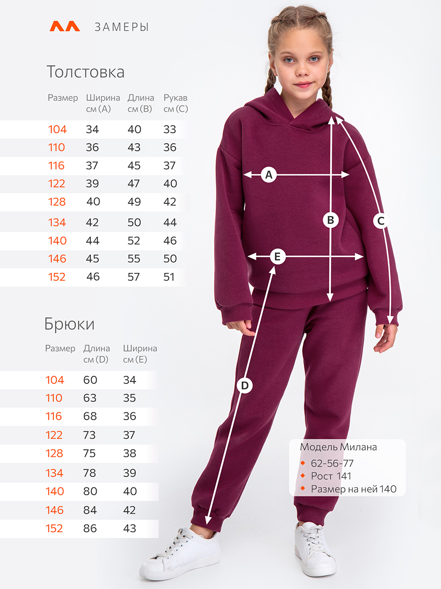 Комплект HappyFox HF00171сливовый - фото 2