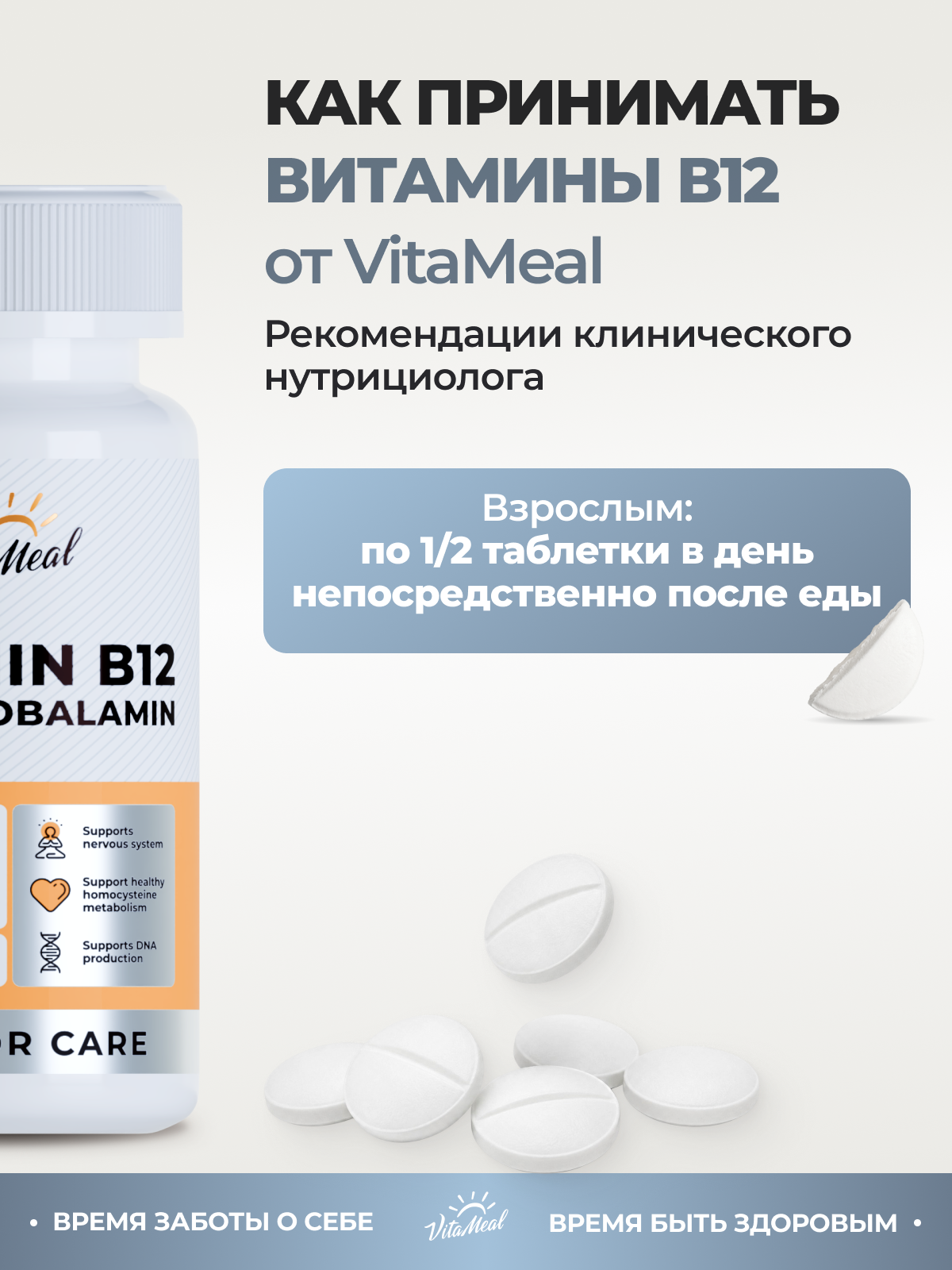 Витамин VitaMeal В12 Метилкобаламин 18 мкг для нервной системы и метаболизма 180 таблеток - фото 8