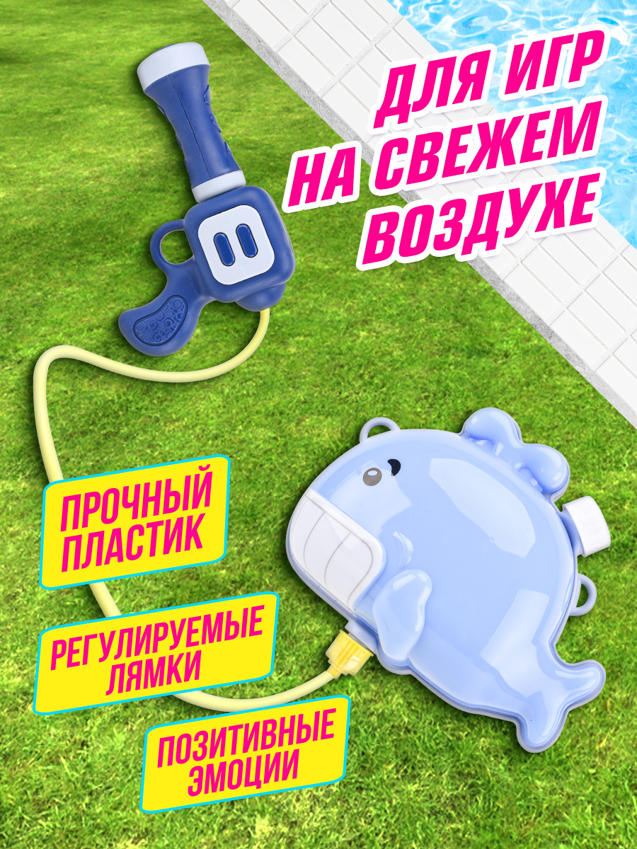 Бластер водный Bebelot водный пистолет Кит 20 см - фото 3