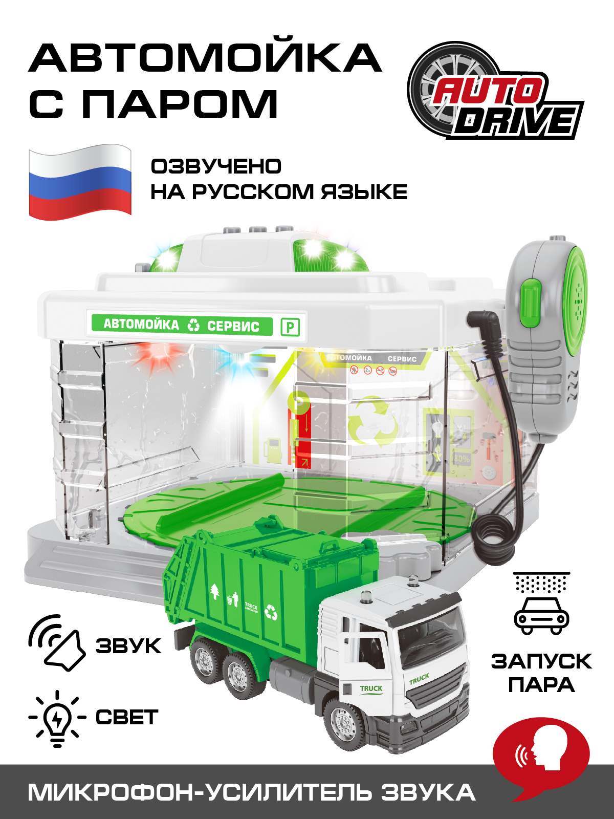 Автомойка AUTODRIVE JB0404169 - фото 1